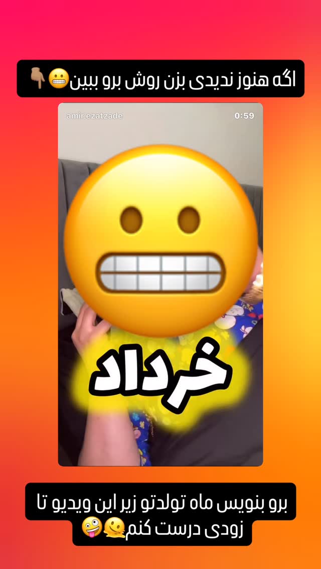  جدید ترین استوری اینستاگرام امير عزت زاده