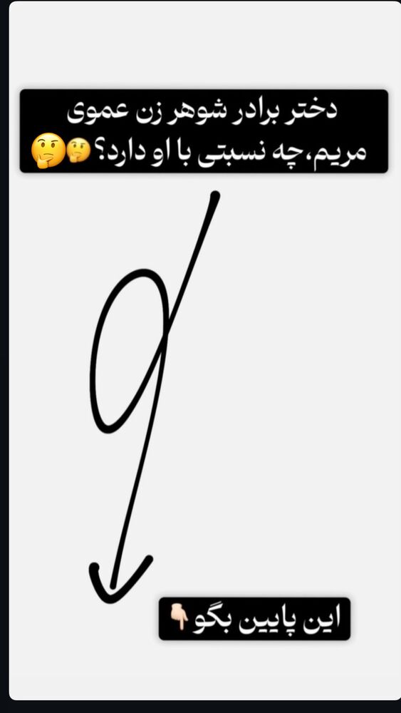  جدید ترین استوری اینستاگرام امير عزت زاده