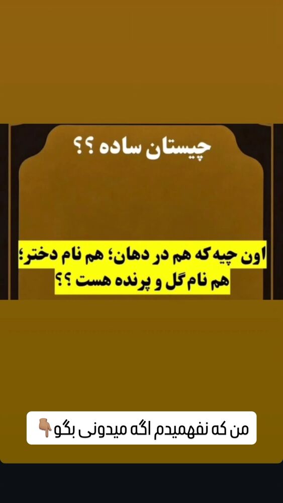  جدید ترین استوری اینستاگرام امير عزت زاده