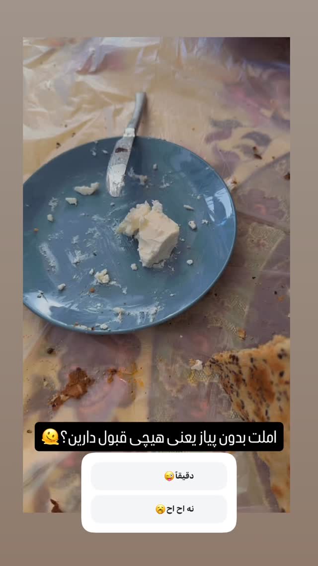  جدید ترین استوری اینستاگرام امير عزت زاده