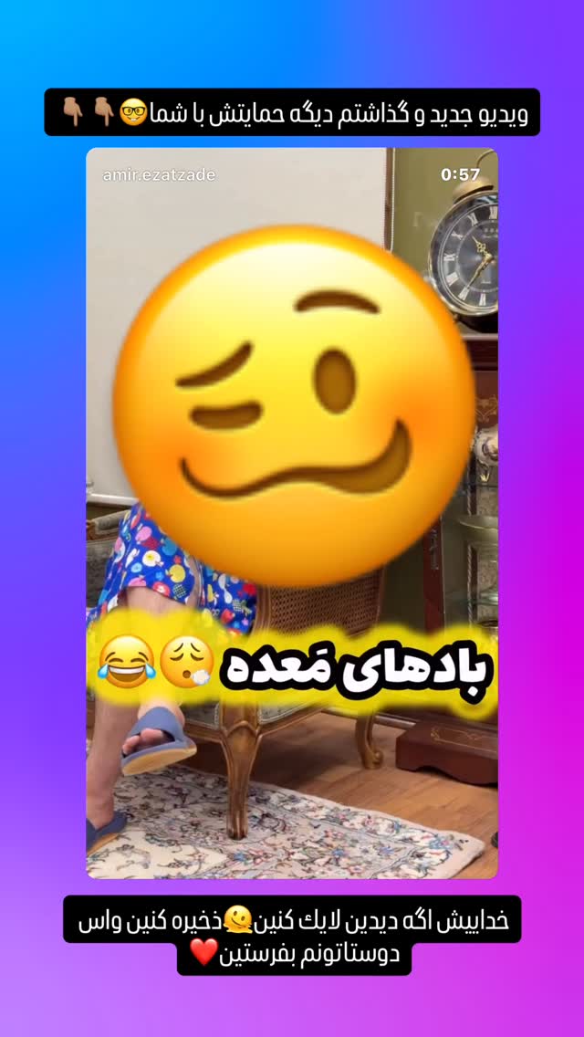  جدید ترین استوری اینستاگرام امير عزت زاده