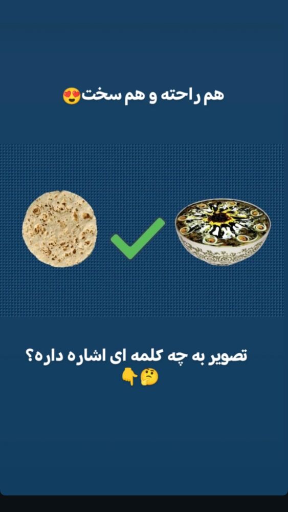  جدید ترین استوری اینستاگرام امير عزت زاده