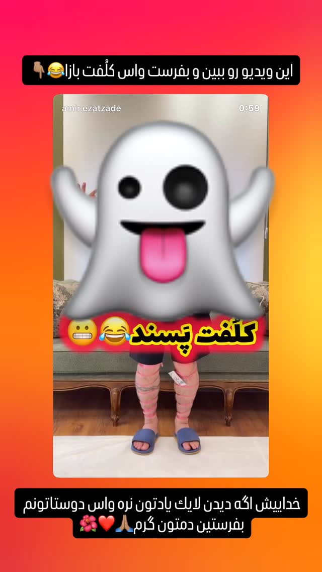  جدید ترین استوری اینستاگرام امير عزت زاده