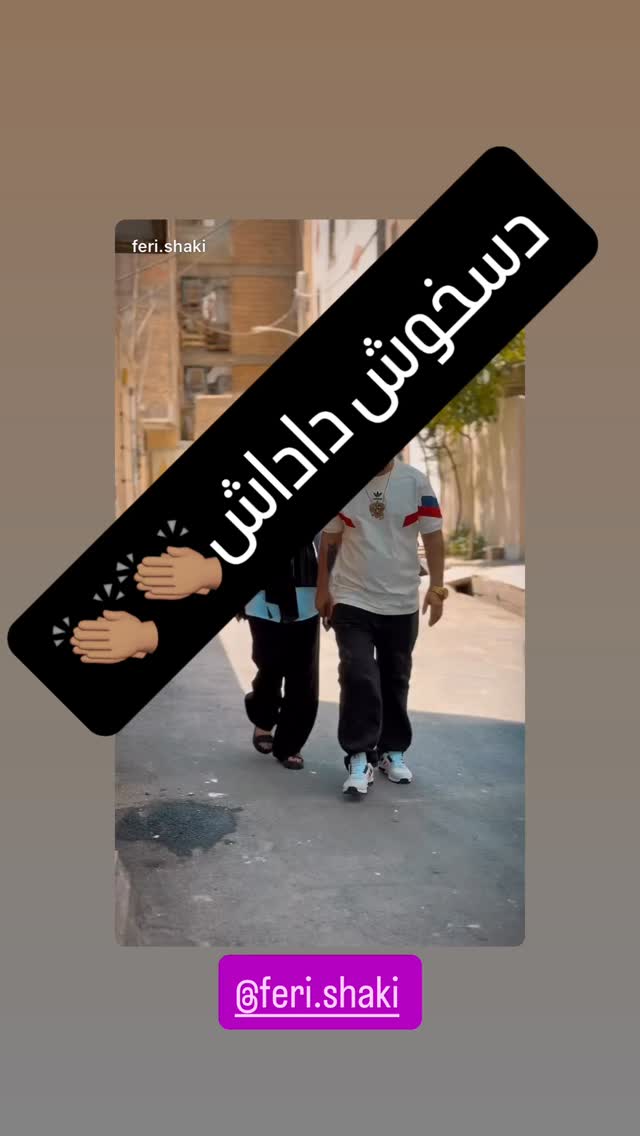  جدید ترین استوری اینستاگرام امير عزت زاده