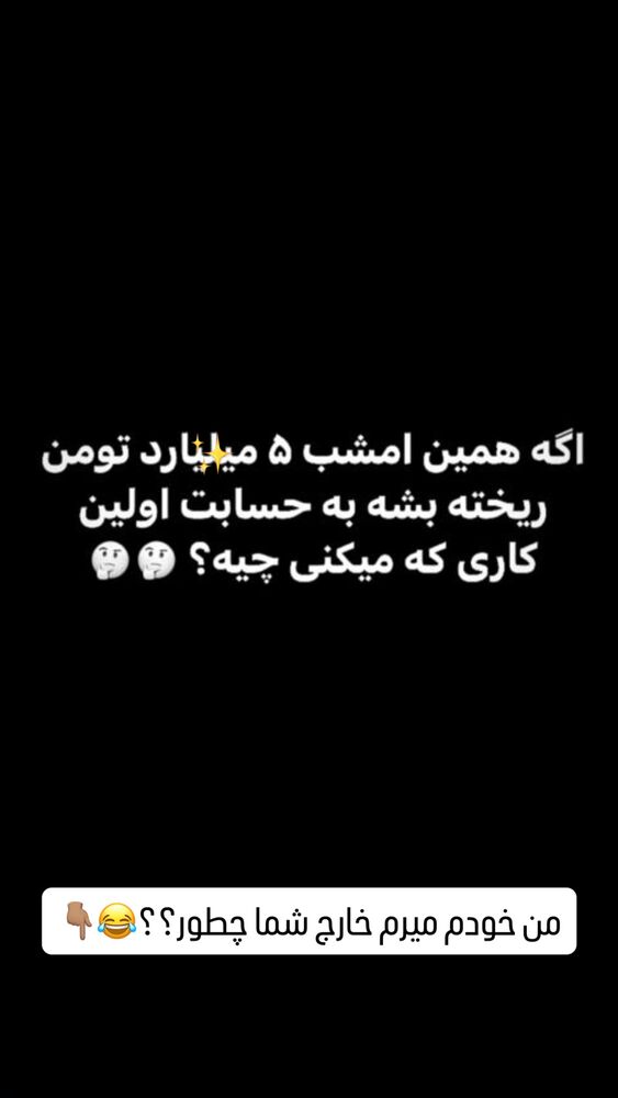  جدید ترین استوری اینستاگرام امير عزت زاده