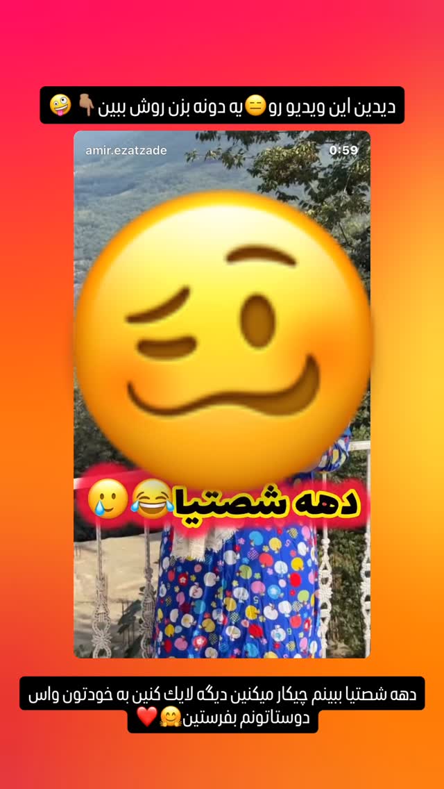 جدید ترین استوری اینستاگرام امير عزت زاده
