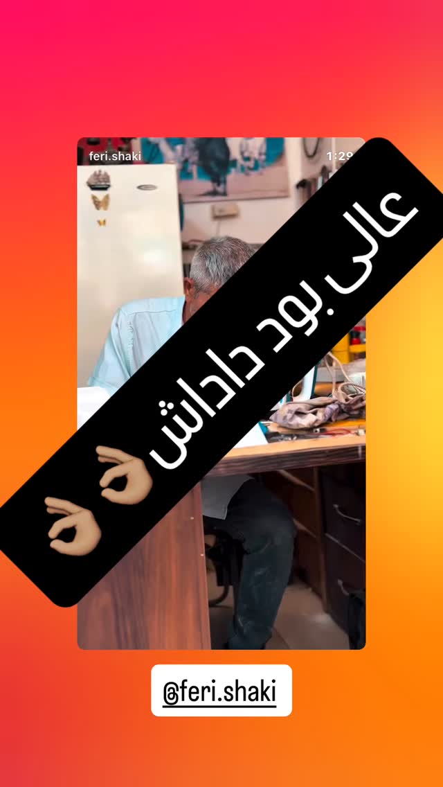  جدید ترین استوری اینستاگرام امير عزت زاده