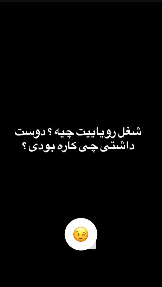  جدید ترین استوری اینستاگرام امير عزت زاده