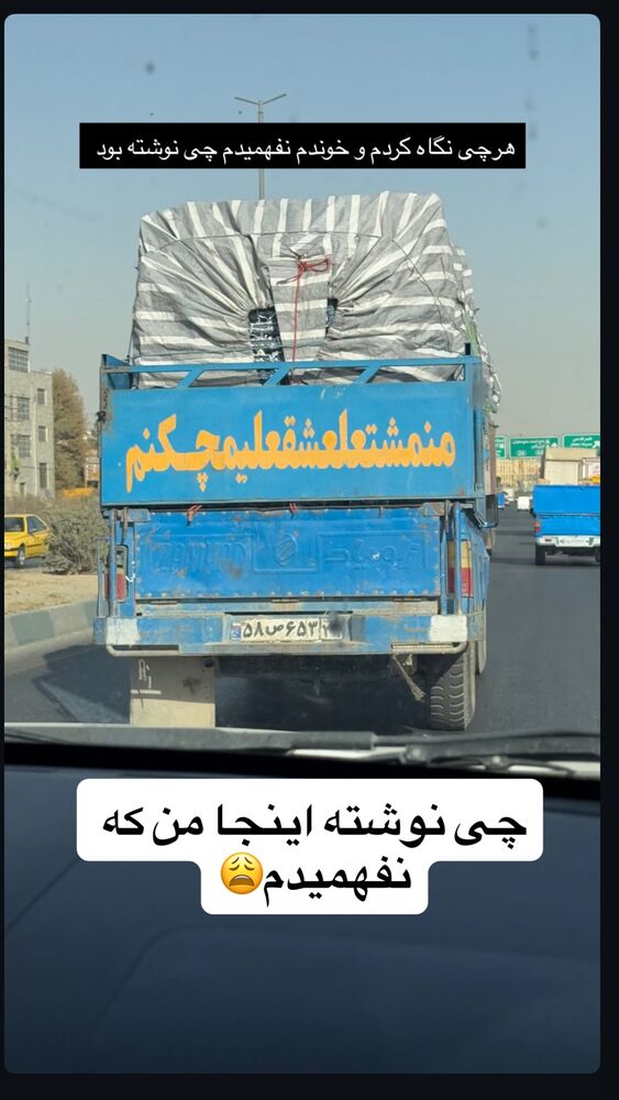  جدید ترین استوری اینستاگرام امير عزت زاده