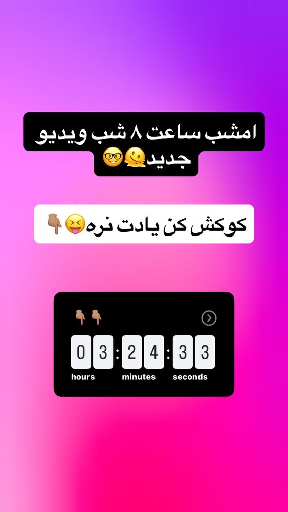  جدید ترین استوری اینستاگرام امير عزت زاده