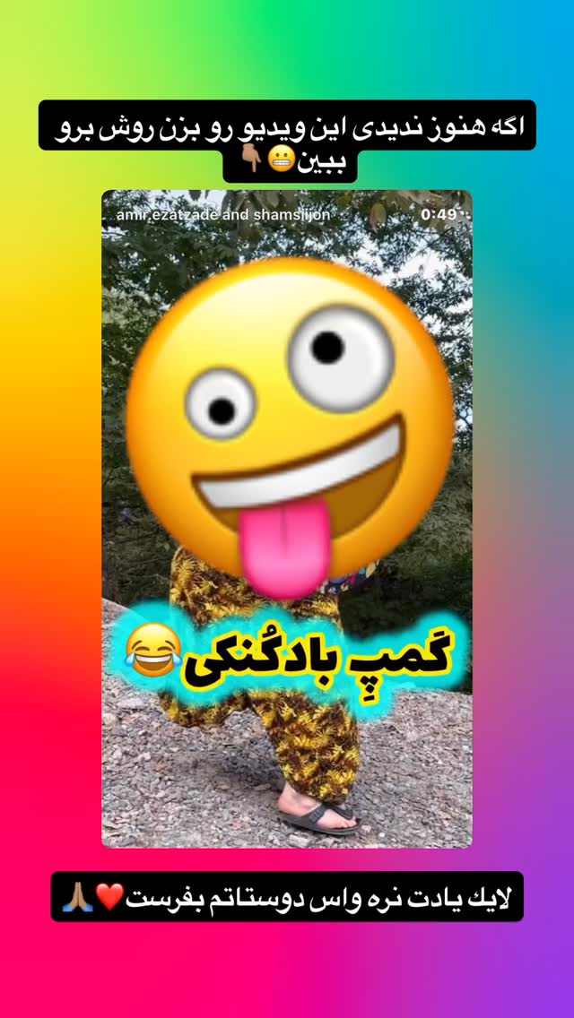  جدید ترین استوری اینستاگرام امير عزت زاده