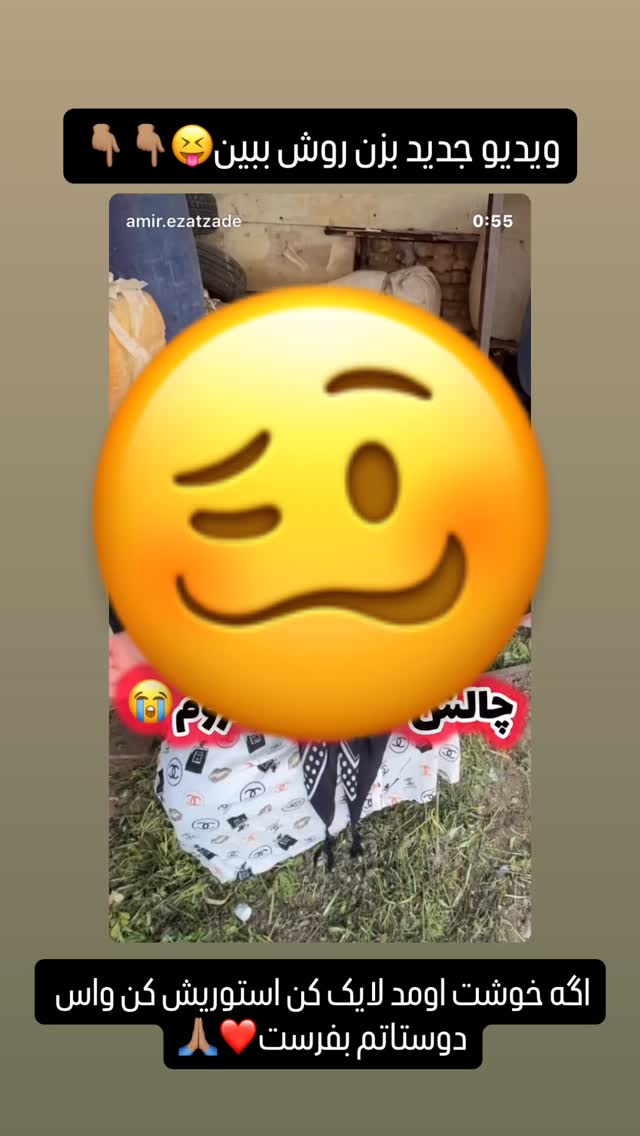  جدید ترین استوری اینستاگرام امير عزت زاده