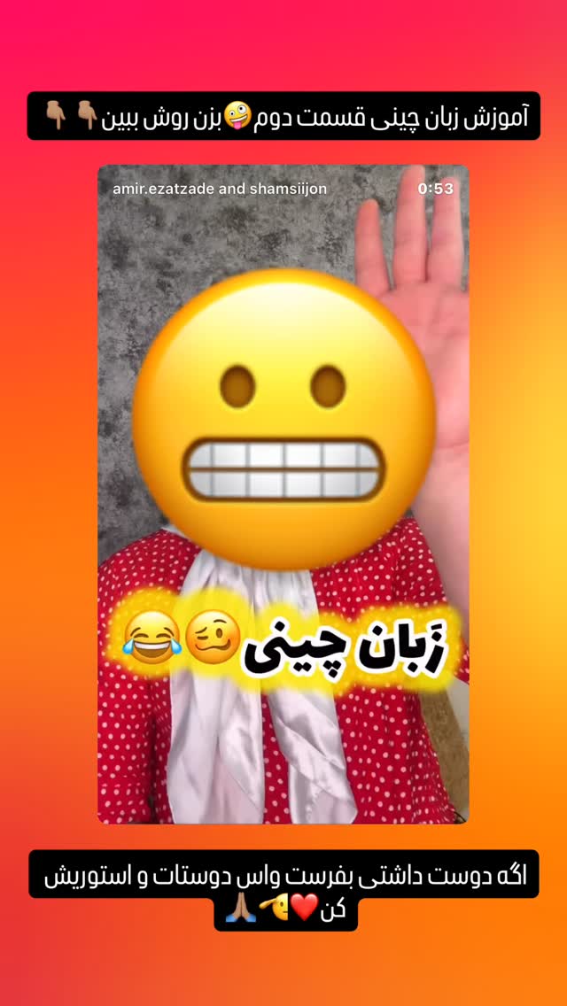  جدید ترین استوری اینستاگرام امير عزت زاده