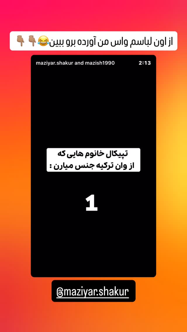  جدید ترین استوری اینستاگرام امير عزت زاده