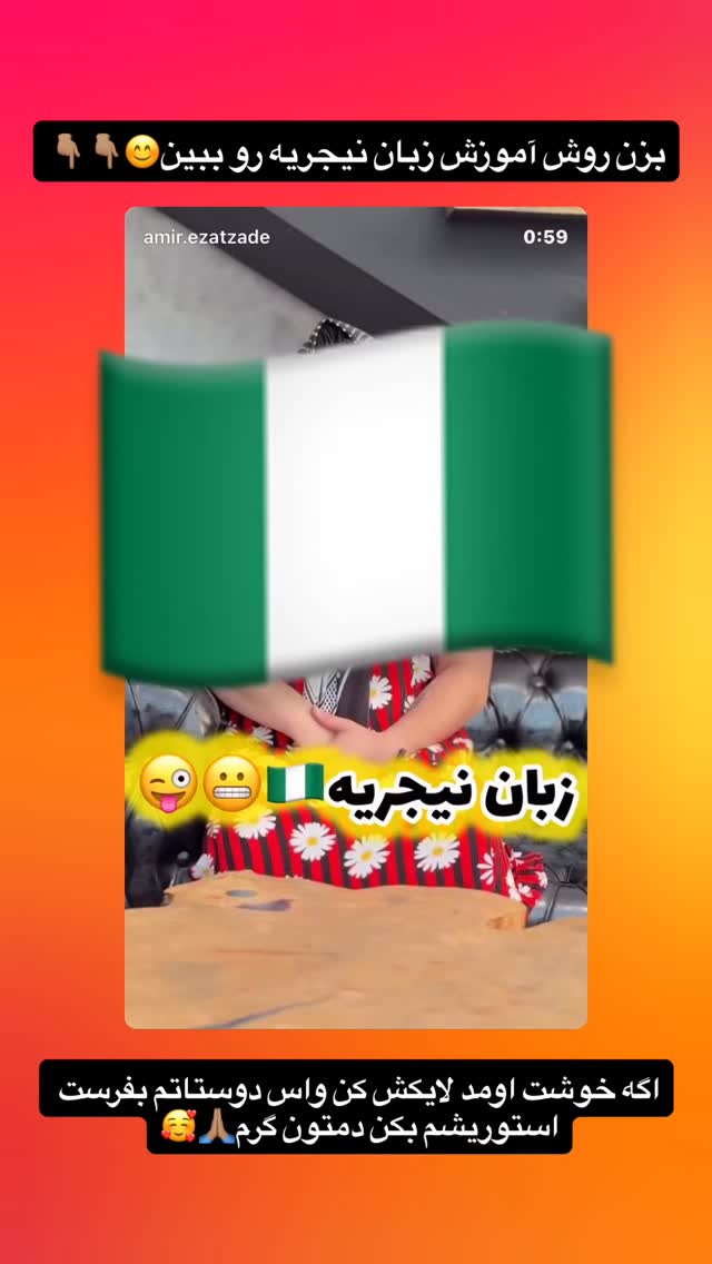  جدید ترین استوری اینستاگرام امير عزت زاده