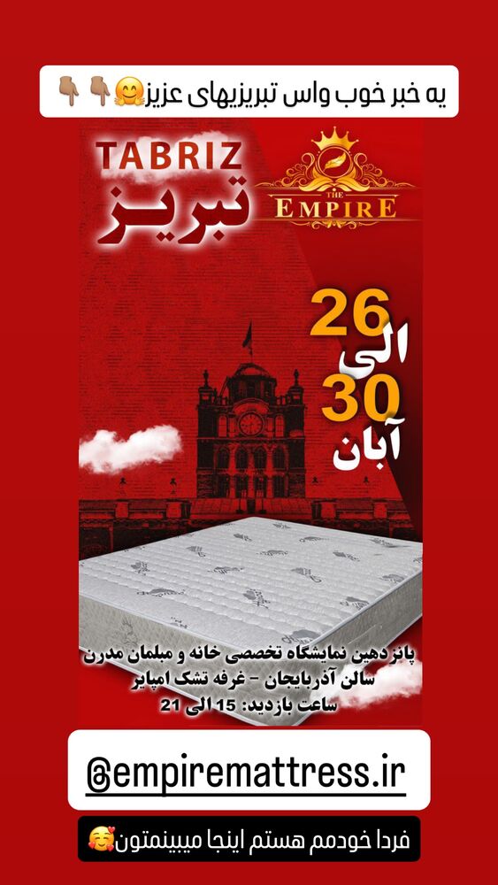  جدید ترین استوری اینستاگرام امير عزت زاده