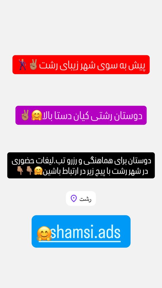  جدید ترین استوری اینستاگرام امير عزت زاده