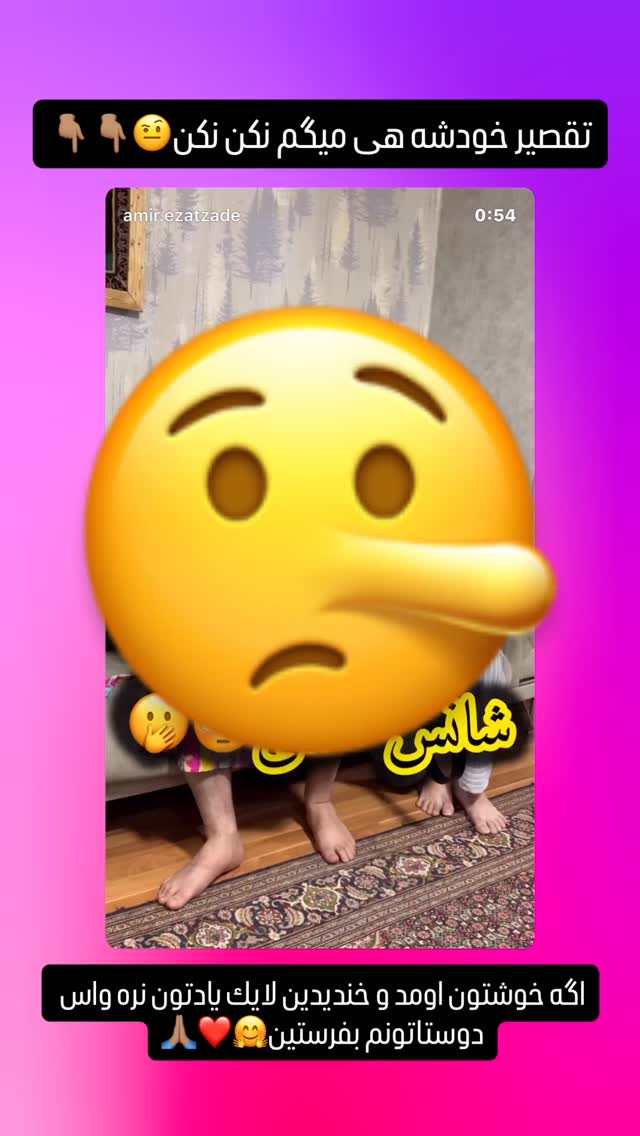  جدید ترین استوری اینستاگرام امير عزت زاده