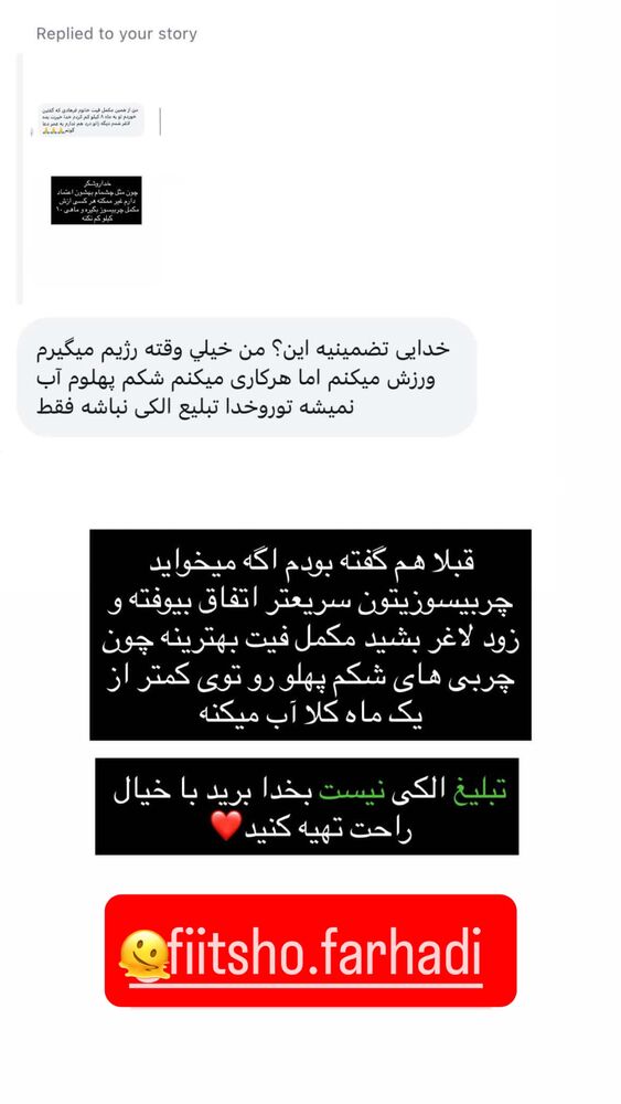  جدید ترین استوری اینستاگرام امير عزت زاده