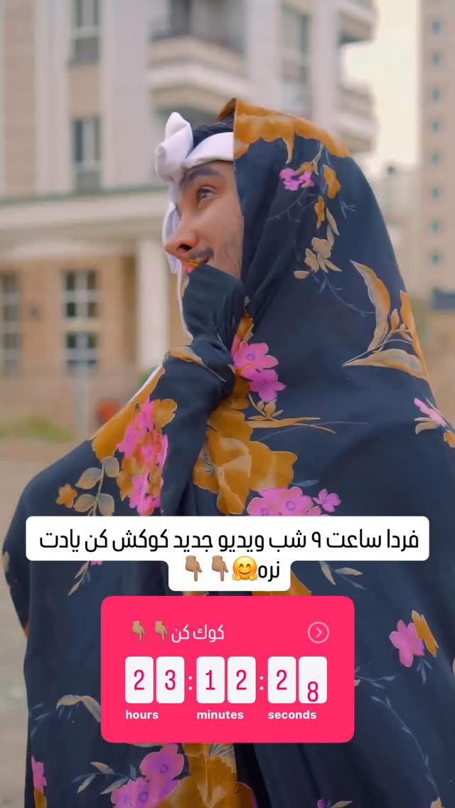  جدید ترین استوری اینستاگرام امير عزت زاده