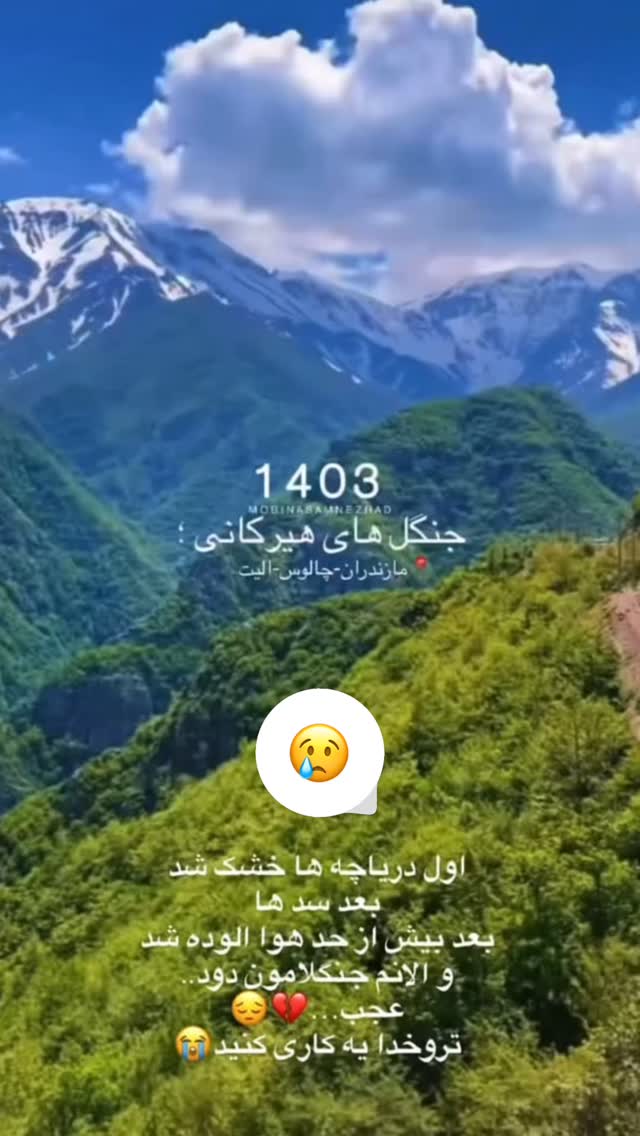  جدید ترین استوری اینستاگرام امير عزت زاده