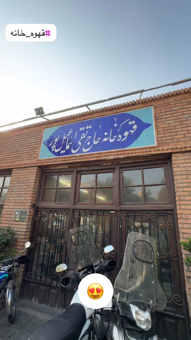  جدید ترین استوری اینستاگرام امير عزت زاده