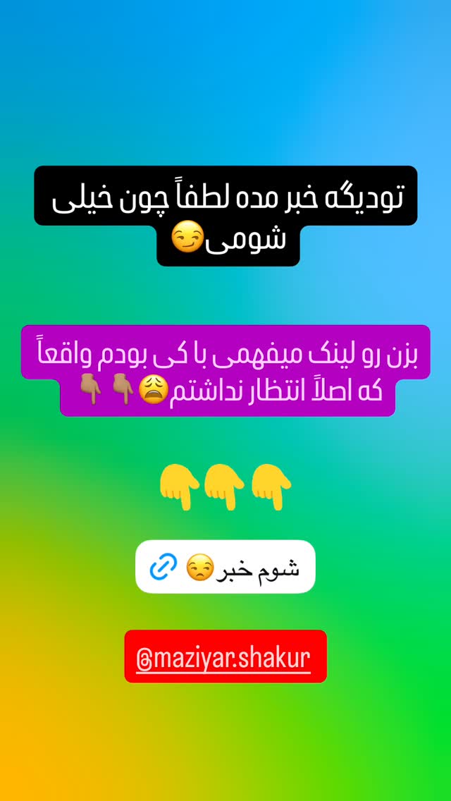 جدید ترین استوری اینستاگرام امير عزت زاده