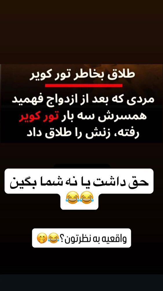  جدید ترین استوری اینستاگرام امير عزت زاده