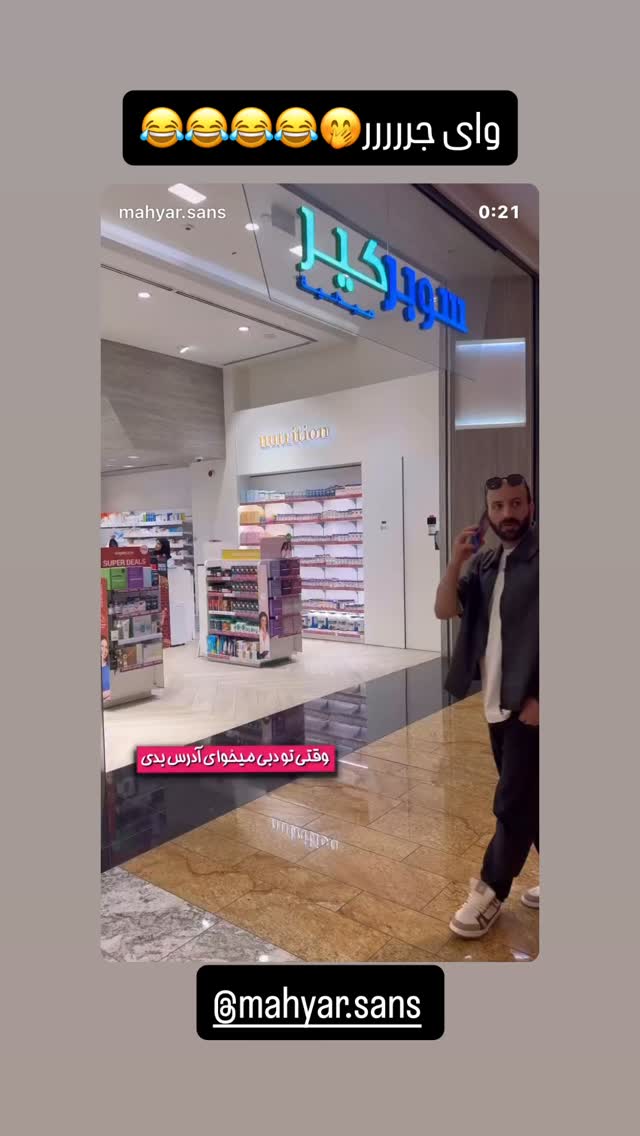  جدید ترین استوری اینستاگرام امير عزت زاده