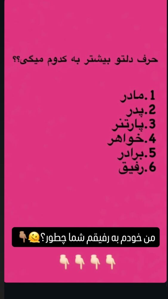 جدید ترین استوری اینستاگرام امير عزت زاده