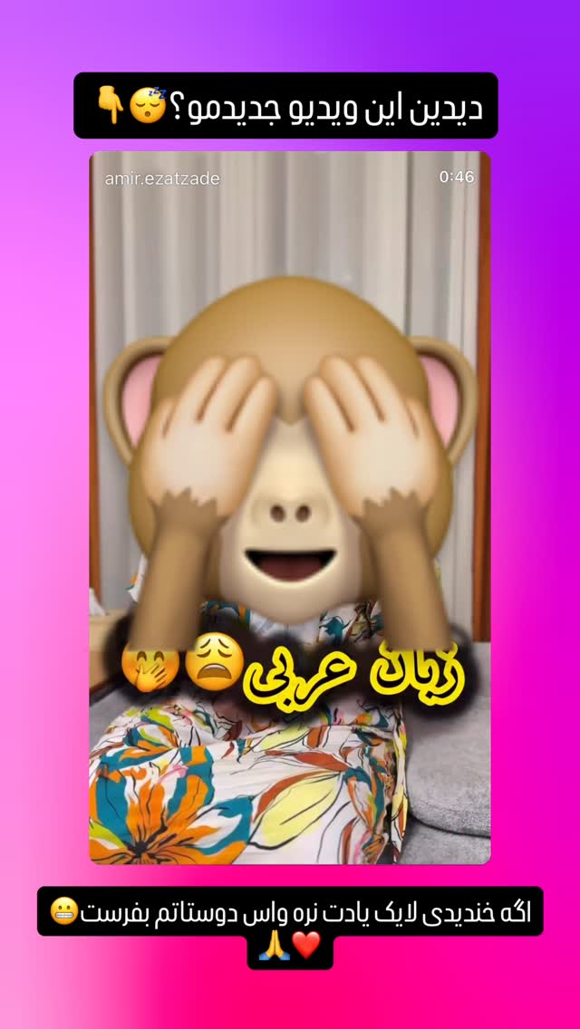  جدید ترین استوری اینستاگرام امير عزت زاده