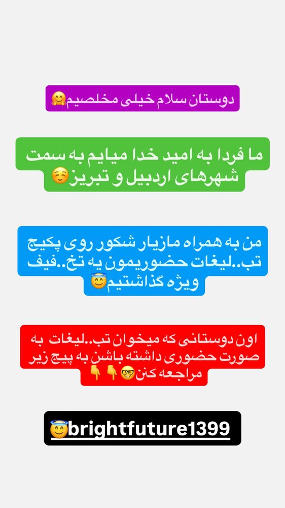  جدید ترین استوری اینستاگرام امير عزت زاده