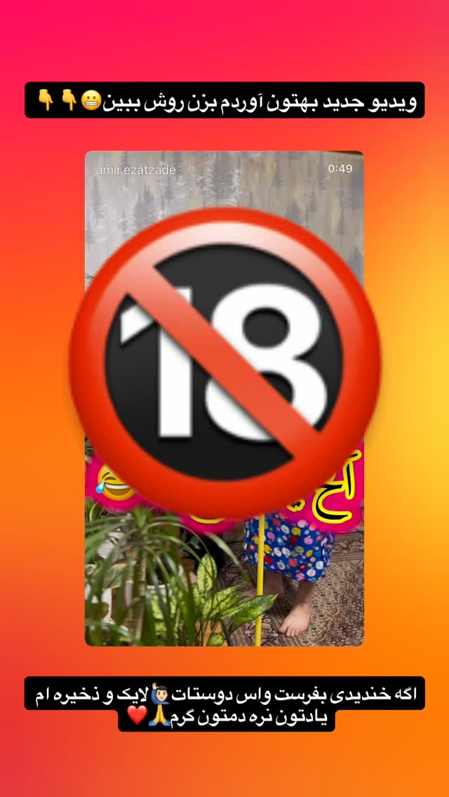  جدید ترین استوری اینستاگرام امير عزت زاده