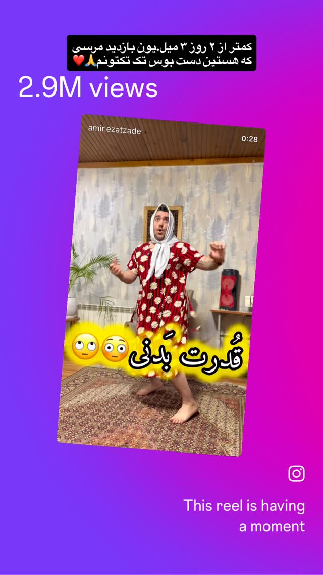  جدید ترین استوری اینستاگرام امير عزت زاده