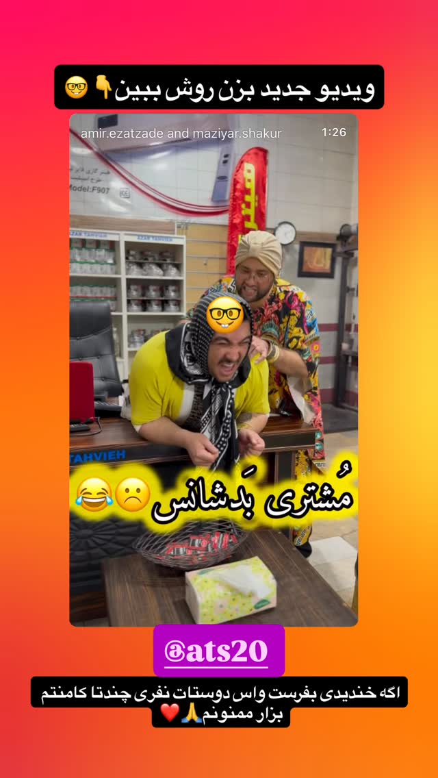  جدید ترین استوری اینستاگرام امير عزت زاده