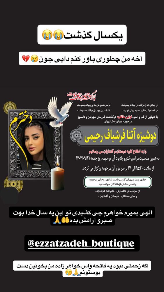  جدید ترین استوری اینستاگرام امير عزت زاده