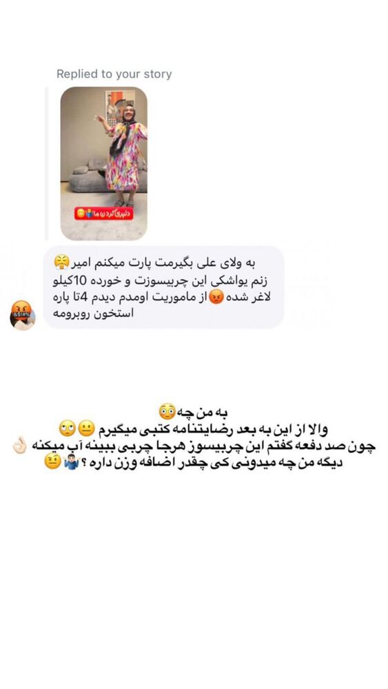  جدید ترین استوری اینستاگرام امير عزت زاده