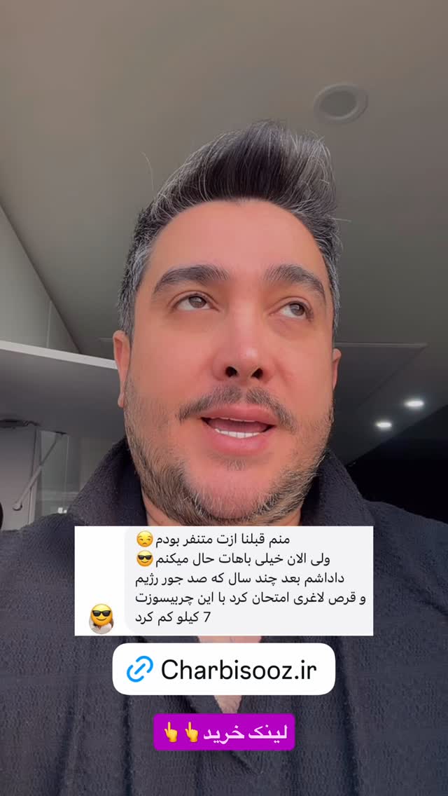  جدید ترین استوری اینستاگرام امير عزت زاده