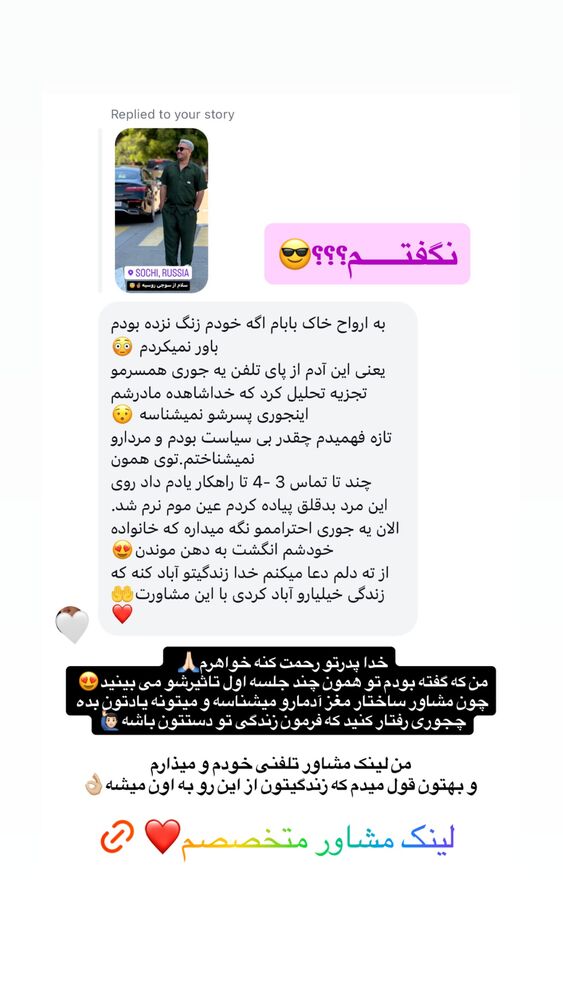  جدید ترین استوری اینستاگرام امير عزت زاده