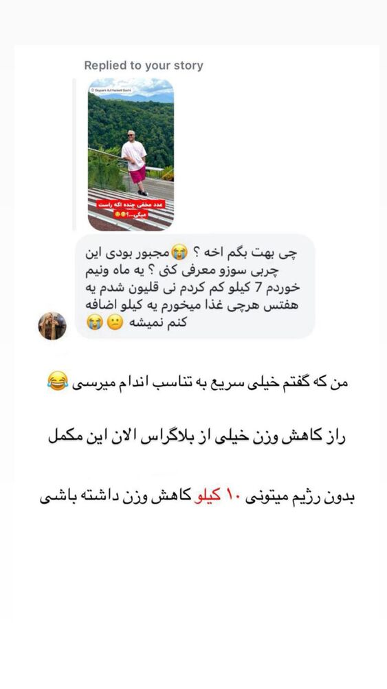  جدید ترین استوری اینستاگرام امير عزت زاده