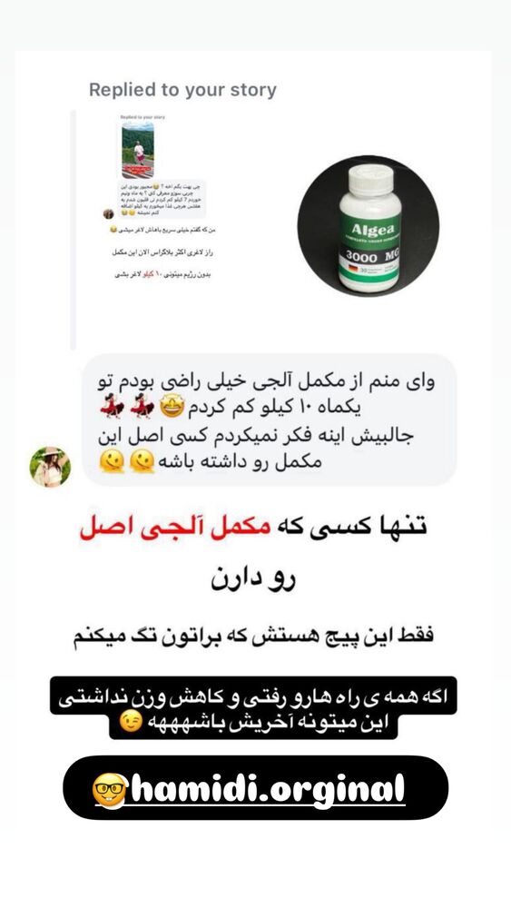  جدید ترین استوری اینستاگرام امير عزت زاده