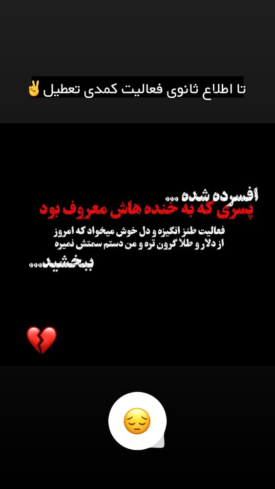  جدید ترین استوری اینستاگرام امير عزت زاده