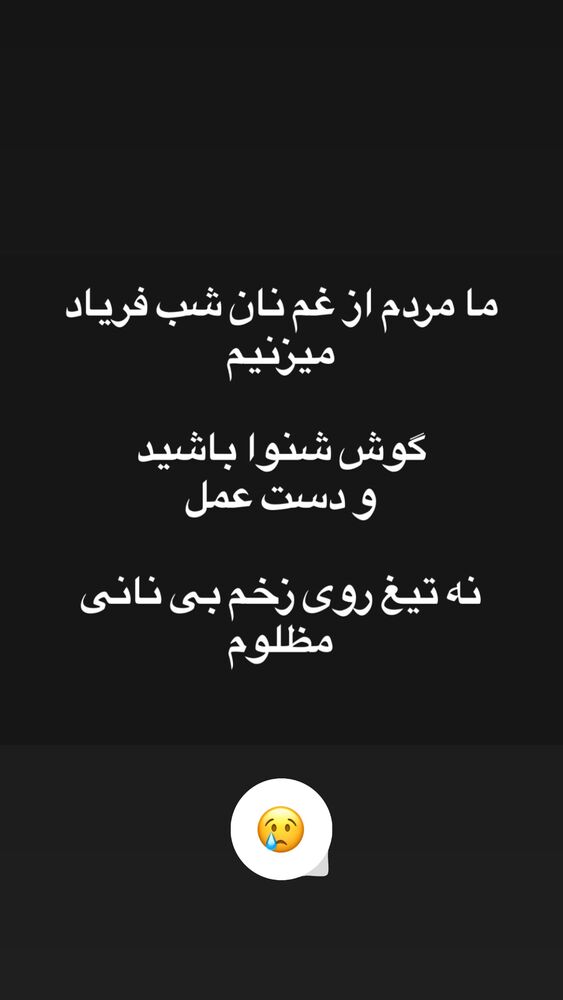 جدید ترین استوری اینستاگرام امير عزت زاده