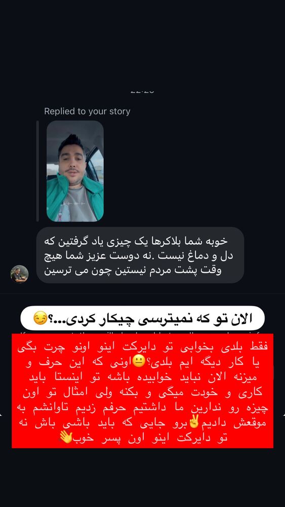  جدید ترین استوری اینستاگرام امير عزت زاده