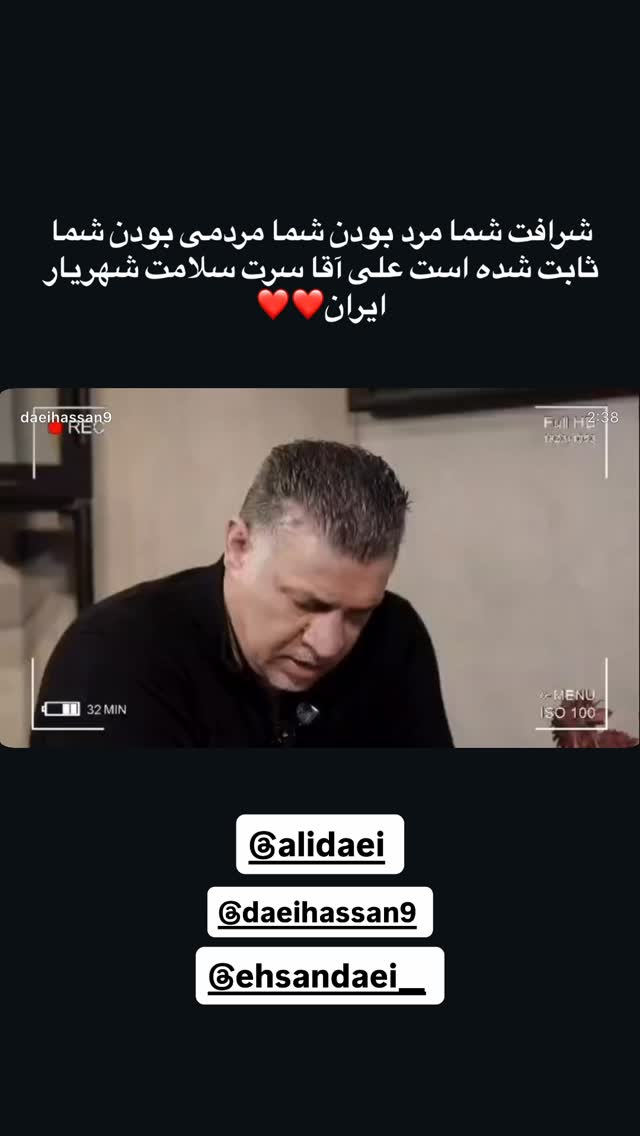  جدید ترین استوری اینستاگرام امير عزت زاده