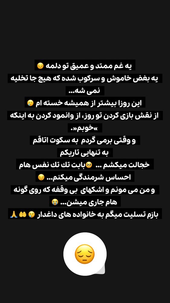  جدید ترین استوری اینستاگرام امير عزت زاده