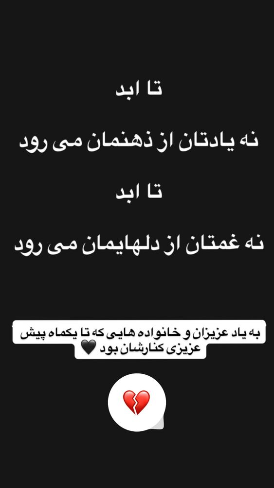  جدید ترین استوری اینستاگرام امير عزت زاده