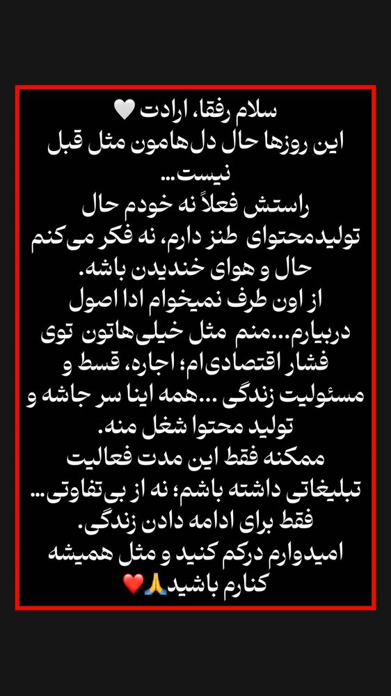  جدید ترین استوری اینستاگرام امير عزت زاده