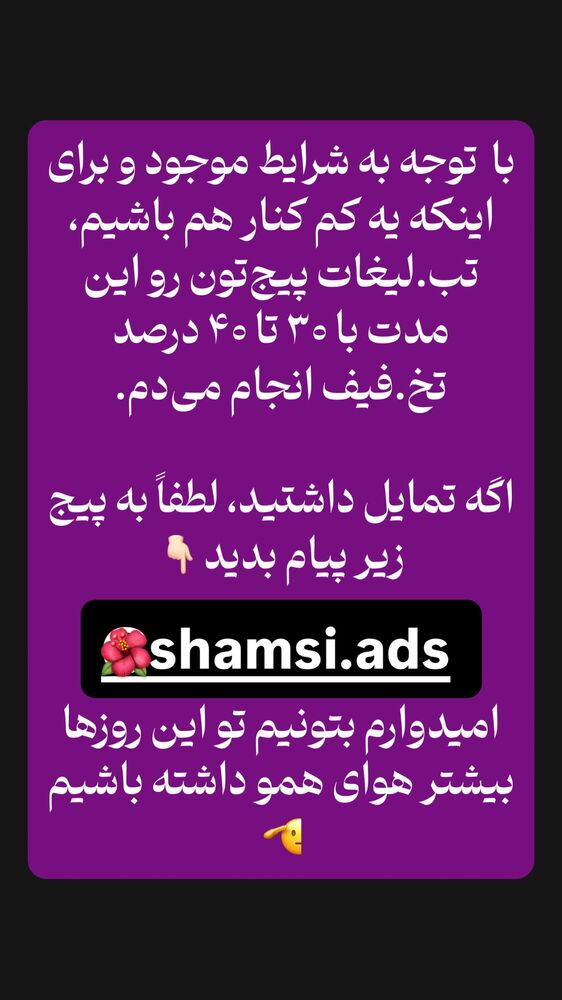  جدید ترین استوری اینستاگرام امير عزت زاده