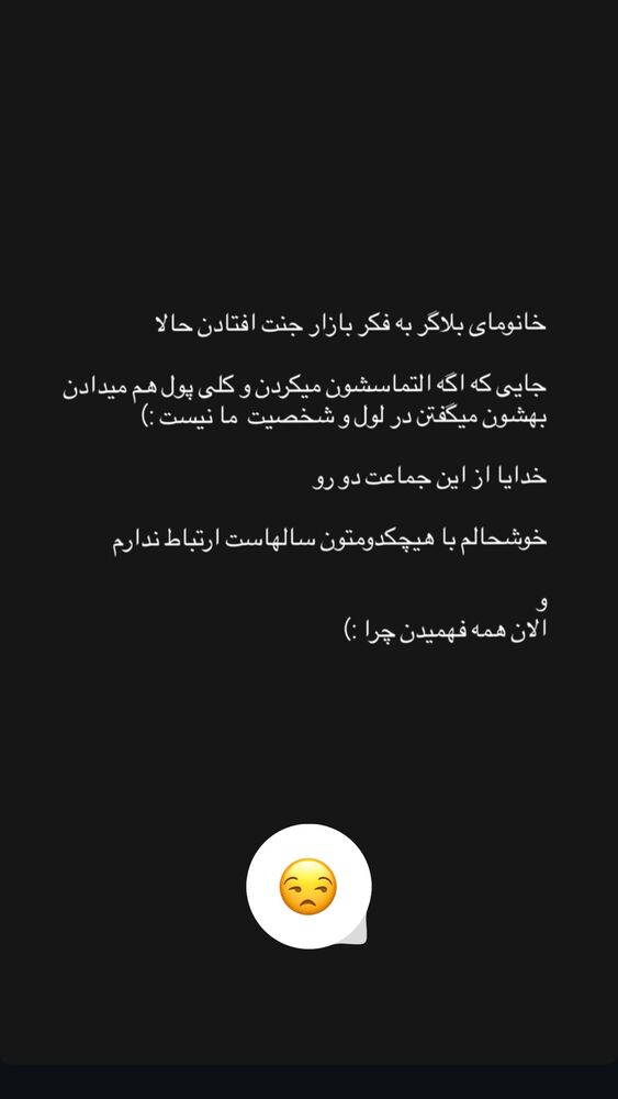  جدید ترین استوری اینستاگرام امير عزت زاده